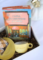 GiftBox Autumm